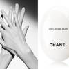 CHANEL La Crème Main 1