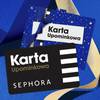 Spełniaj marzenia z Sephora - świąteczne propozycje 7