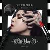 Kat Von D - nowa marka kosmetyków 6